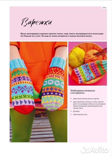 Книга по вязанию