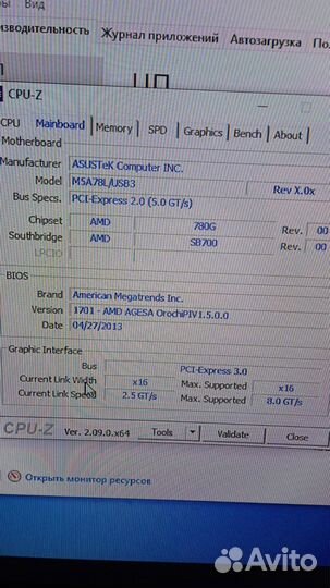 Продам компьютер