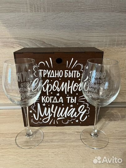 Набор бокалов с оригинальными надписями