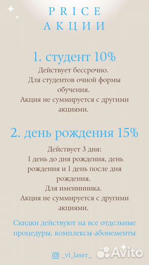 Лазерная эпиляция