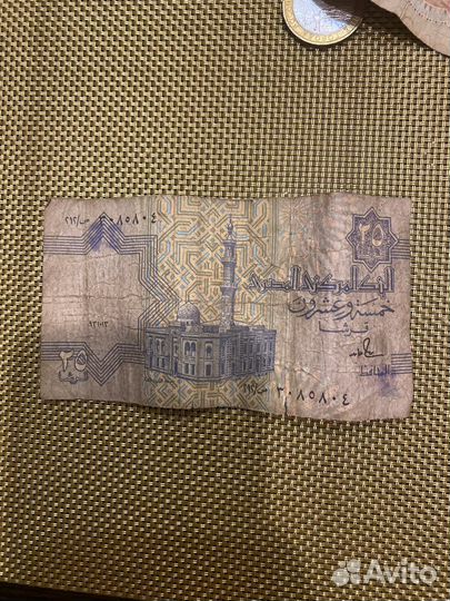 Купюры египет