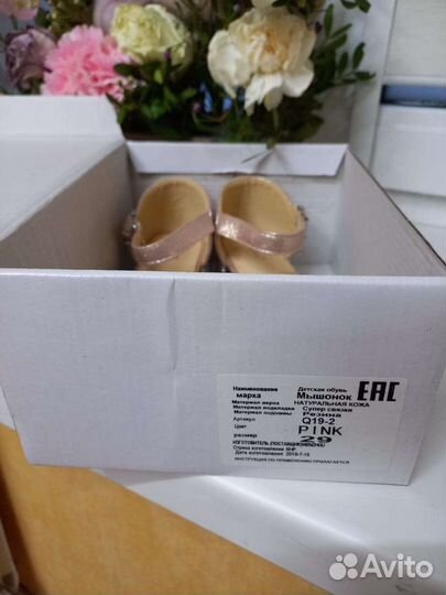 Туфли для девочки