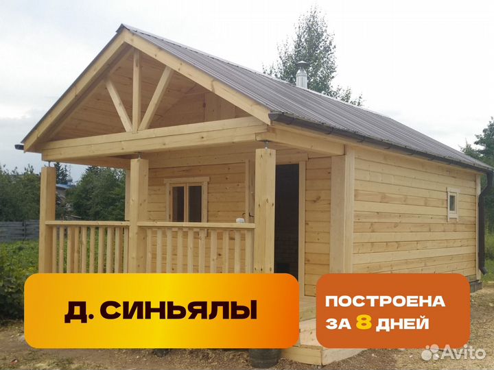 Баня / баня под ключ