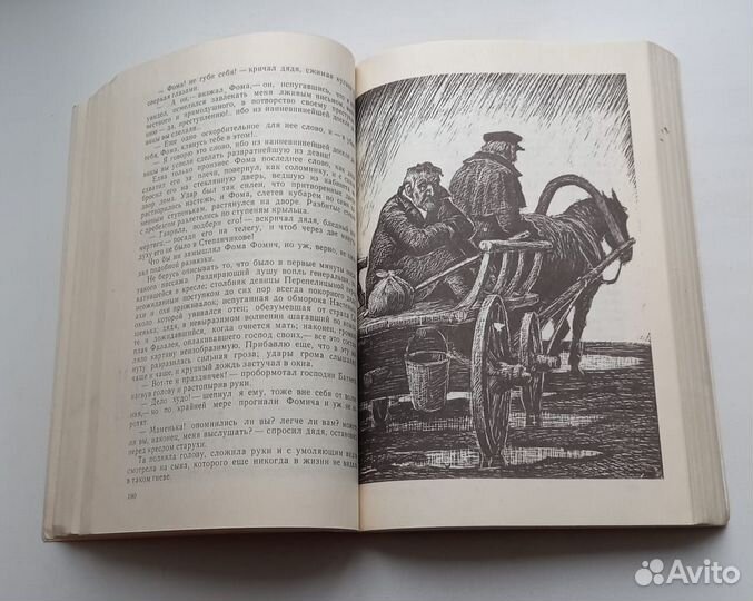 Ф.М.Достоевский.Село Степанчиково и его обитатели