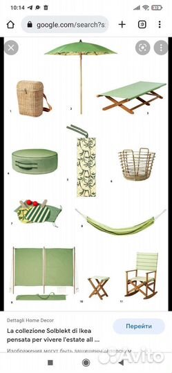 Зонт садовый пляжный Икеа Солблект