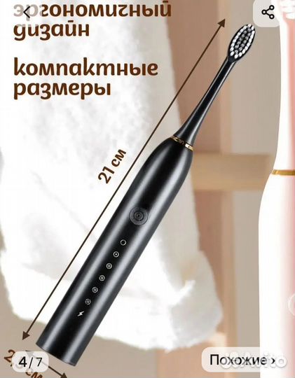 Сменные насадки для электрической зубной щётки