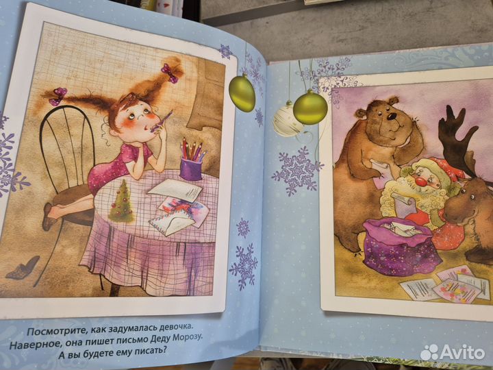 Книга Чудеса под Новый год