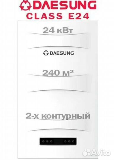 Газовый котёл Duesung 24 квт двухконтурный
