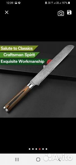 Дамаский профессиональный нож для хлеба 8 дюймов