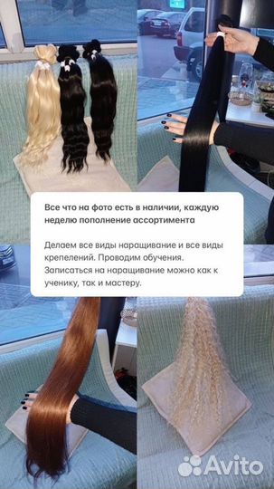 Биопротеиновые Люкс волосы Все цвета Опт и Розница