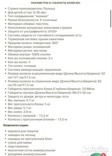 Коляска 2 в 1 adamex amelia