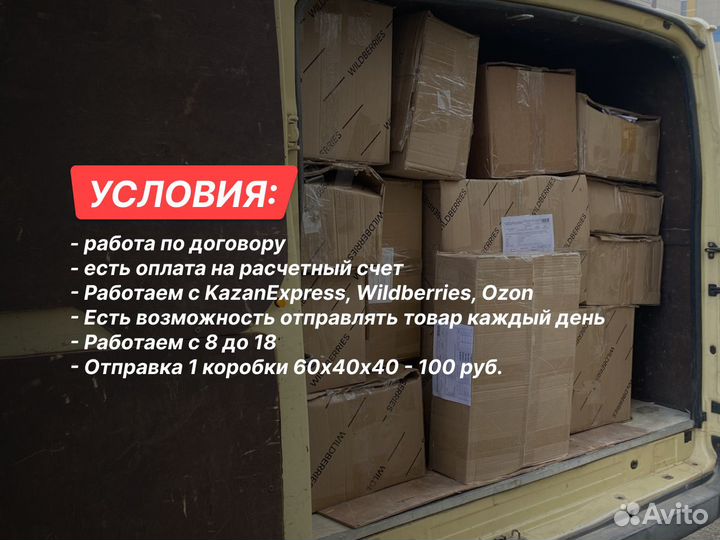 Фулфилмент / Упаковка товара на Маркетплейс / Фото