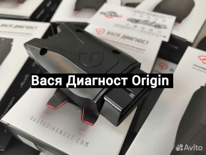 Вася диагност Origin 22.10