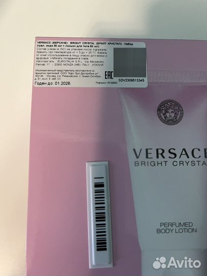 Versace Подарочный набор женский bright crystal