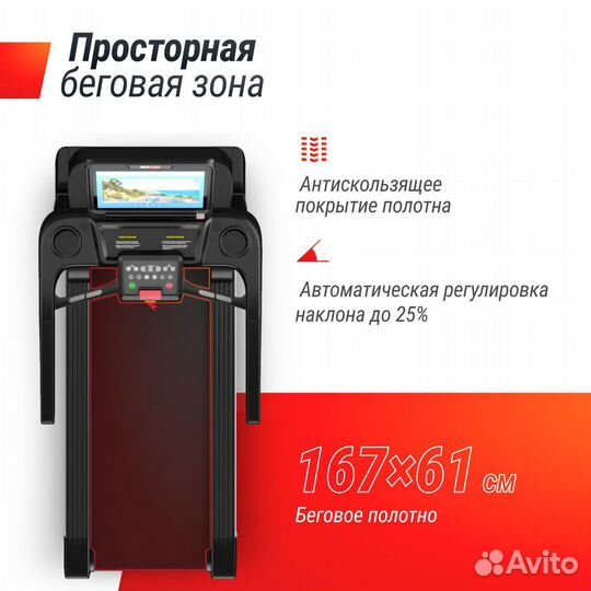 Беговая дорожка Unixfit T-1550 PRO 18,5