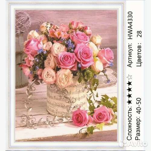 Картины алмазная мозаика