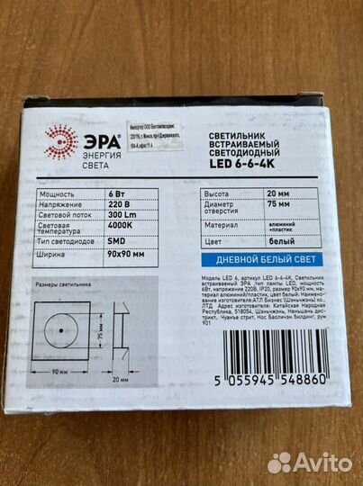 Светодиодный светильник