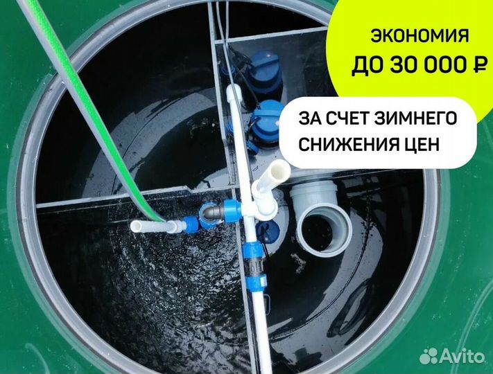 Септики под ключ за 1 день
