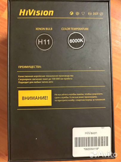 Лампа автомобильная