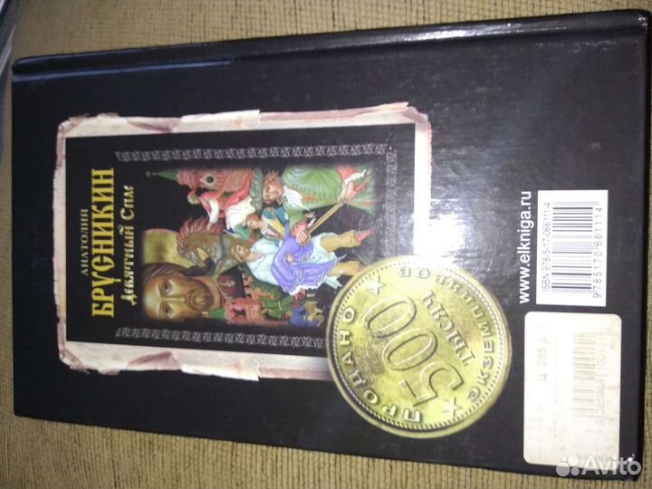 Спектр Дэн Браун книга