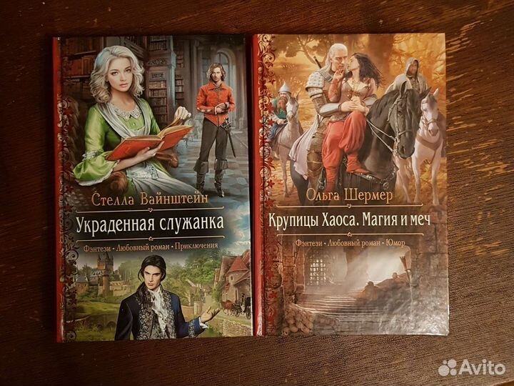 Книги любовное фэнтези