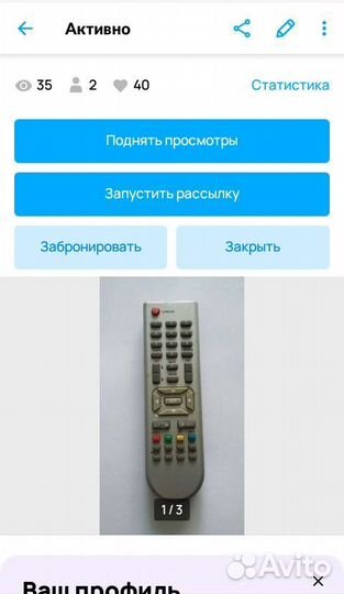 Пульт vestel RC-7010 RC-88