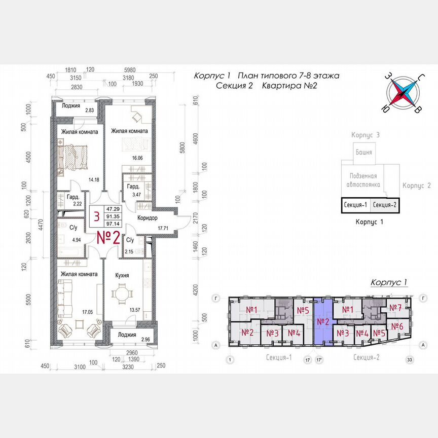 3-к. квартира, 97,1 м², 7/23 эт.