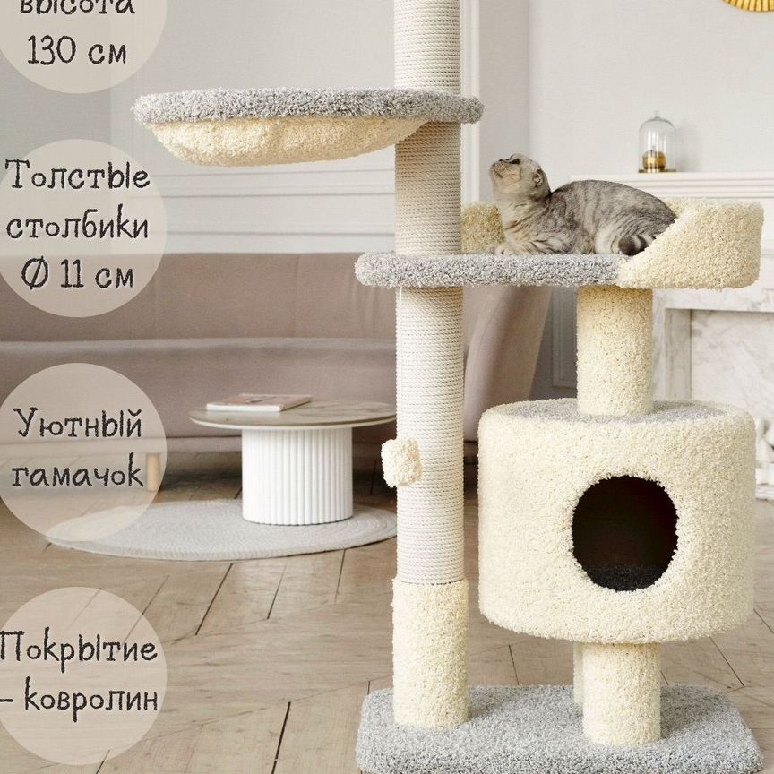 Игровой комплекс для кошек