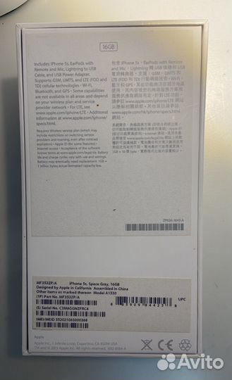 Коробка от iPhone 5 S