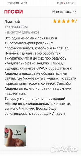 Ремонт холодильников на дому Частный мастер