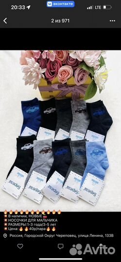 Носки детские для мальчика