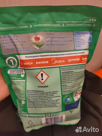 Таблетки для посудомойки