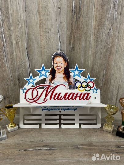 Индивидуальная медальница под заказ