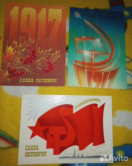 Открытки СССР революционной тематики