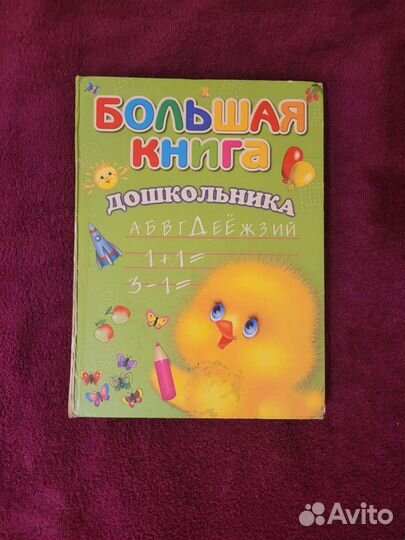 Пазлы, книги и раскраски