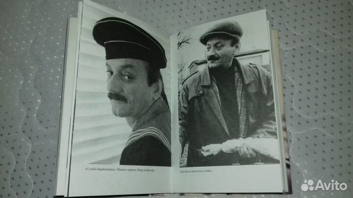 Книга с автографом С. Фарада