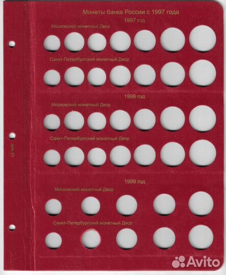 Монеты современной погодовки