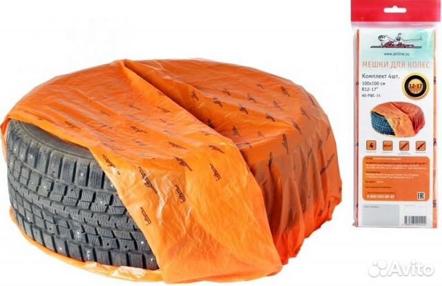 Мешки для колес r12-17, комплект 4 шт, размер 100х