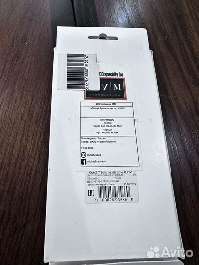 Чехол из цума