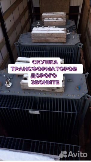 Трансформатор б\у дорого арт58736
