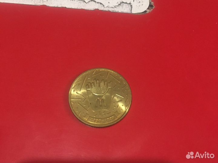 Монета макдональдс 30 лет дружбы