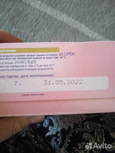 Смесь беллакт для беременных