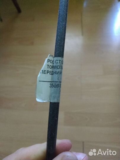 Трос ручника передний BAW Tonik