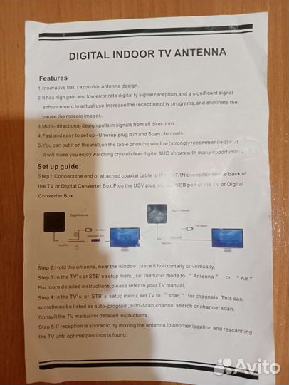 Антенна с усилителем