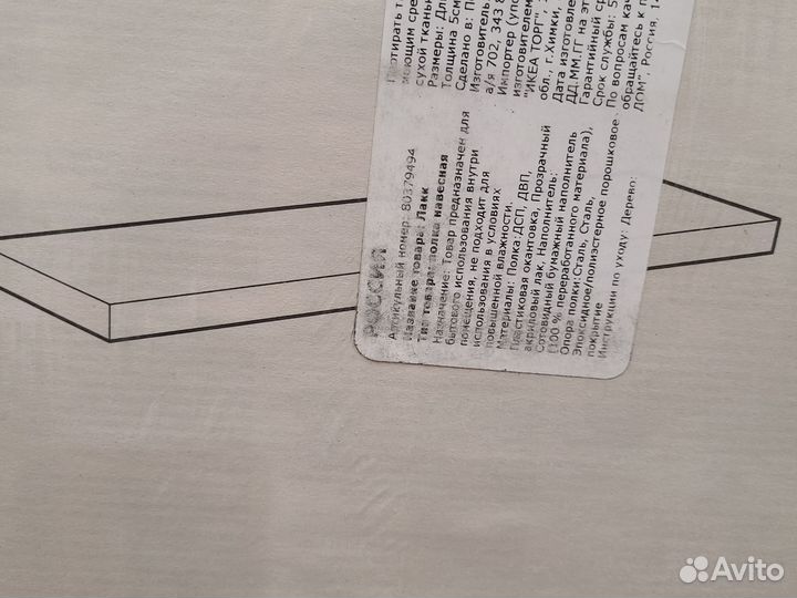 Полка со скрытым креплением Икея