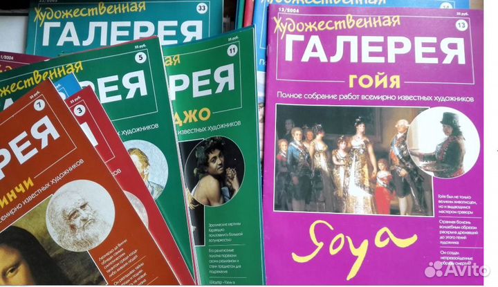 De Agostini Выпуски 1-33 Художественная галерея