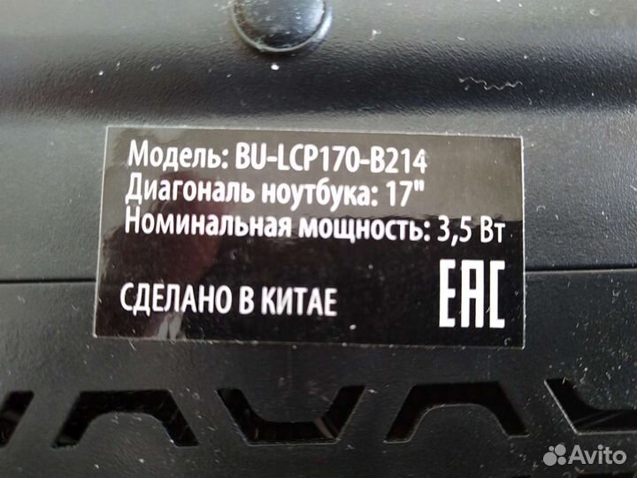 Подставка для ноутбука 17 с охлаждением