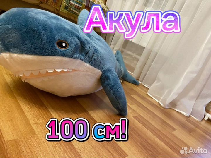 Большая мягкая игрушка акула