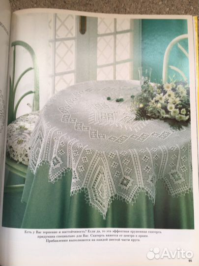 Книга по вышивке Burda