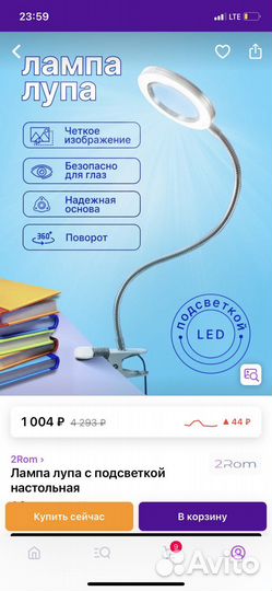 Лампа лупа настольная